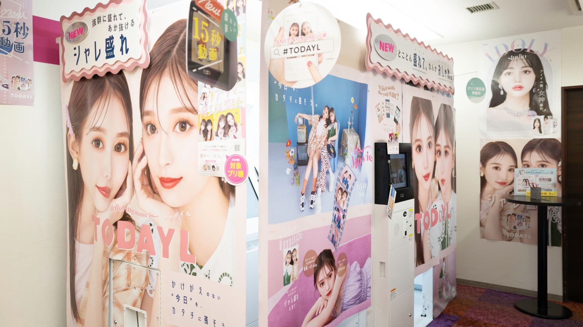 Purikura