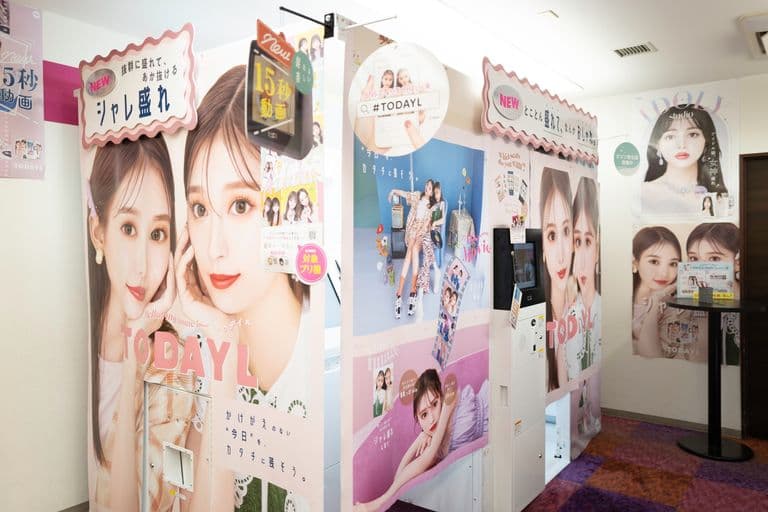 Purikura