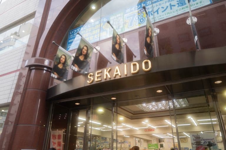 Sekaido Art Shop - Shinjuku