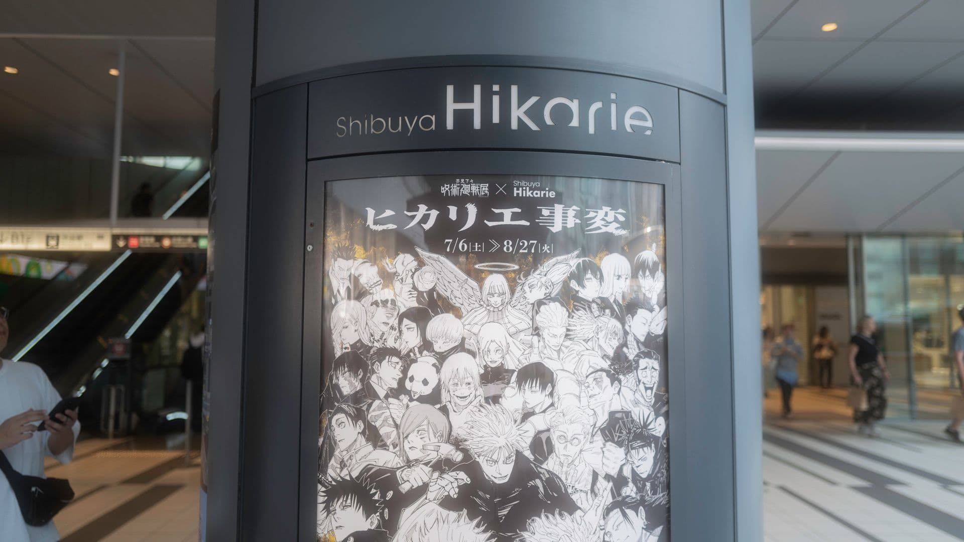 Shibuya Hikarie -1250045.jpg