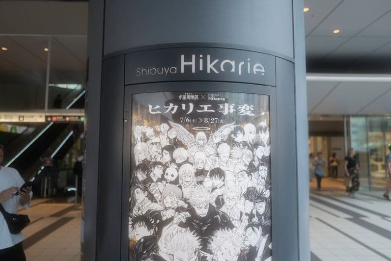 Shibuya Hikarie -1250045.jpg