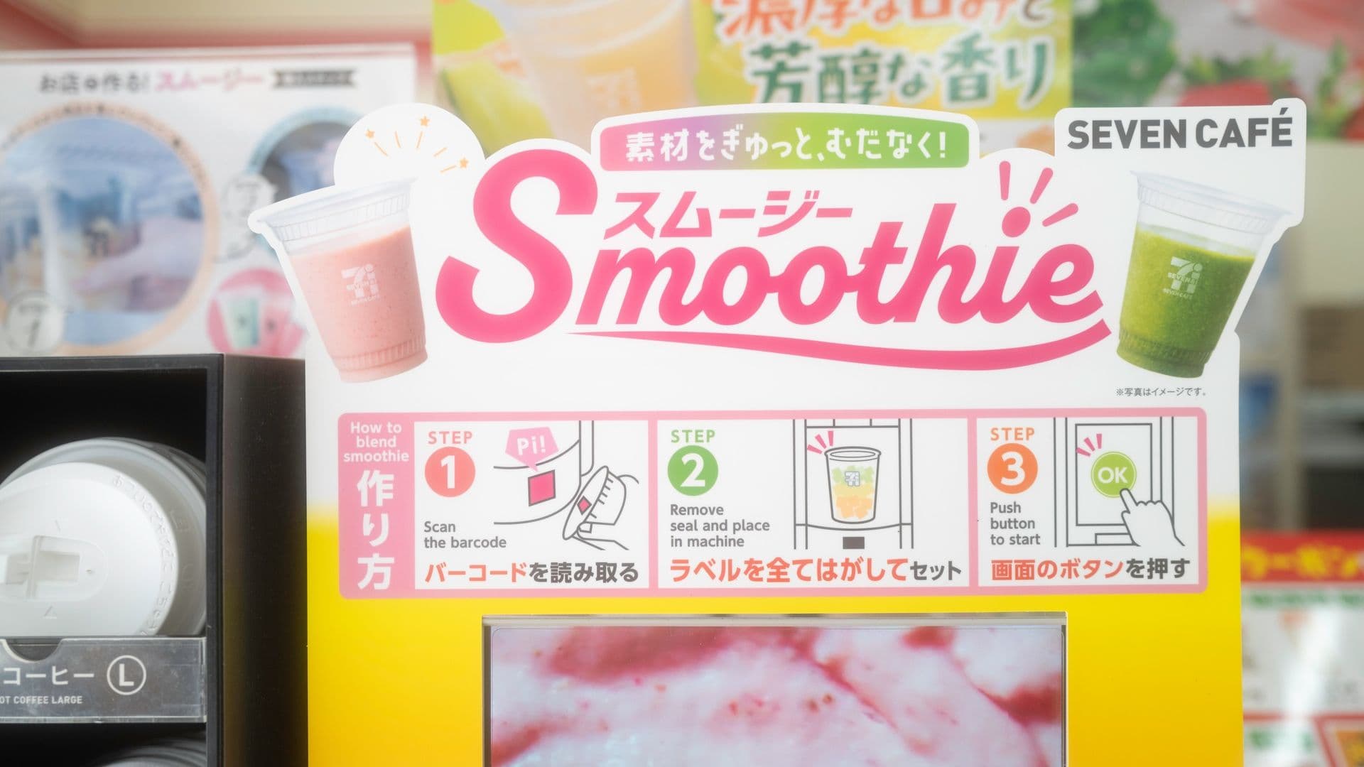 7Eleven Smoothie