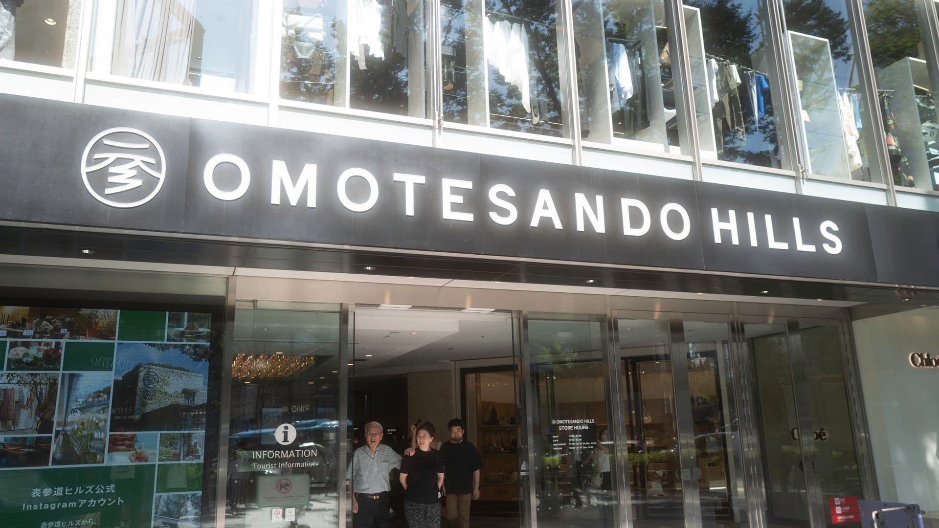 Omotesando Hills