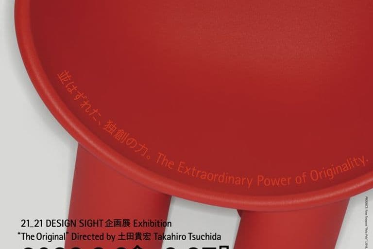 The Original at 21_21 Design Sight